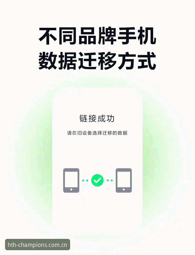 新手入门vs老用户迁移：华体会体育App下载全流程对比解析