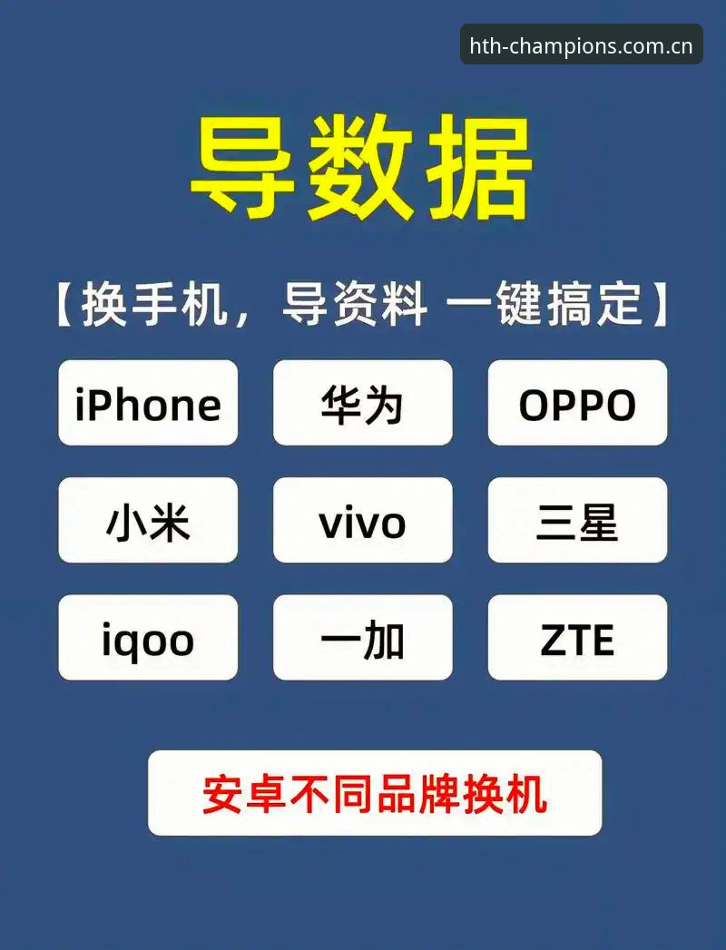 新手入门vs老用户迁移：华体会体育App下载全流程对比解析