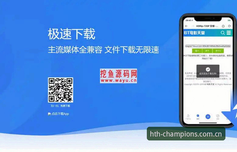 华体会皇马体育App安卓下载实用指南：专业投注平台的必备知识